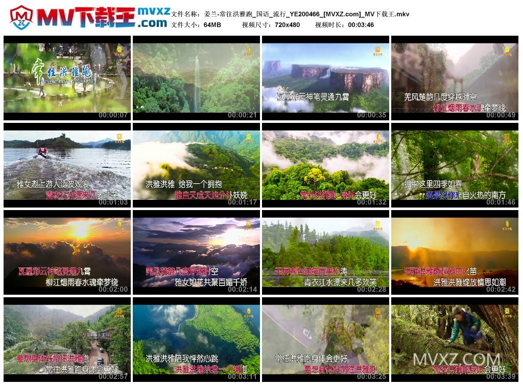 姜兰-常往洪雅跑_国语_流行_YE200466